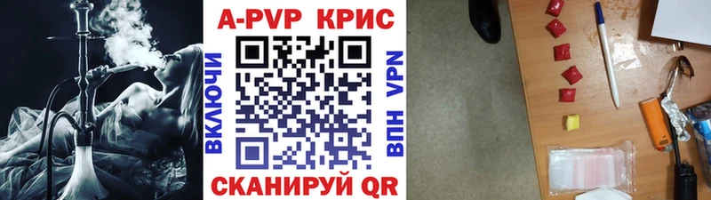 купить   Нефтекамск  Альфа ПВП СК КРИС 
