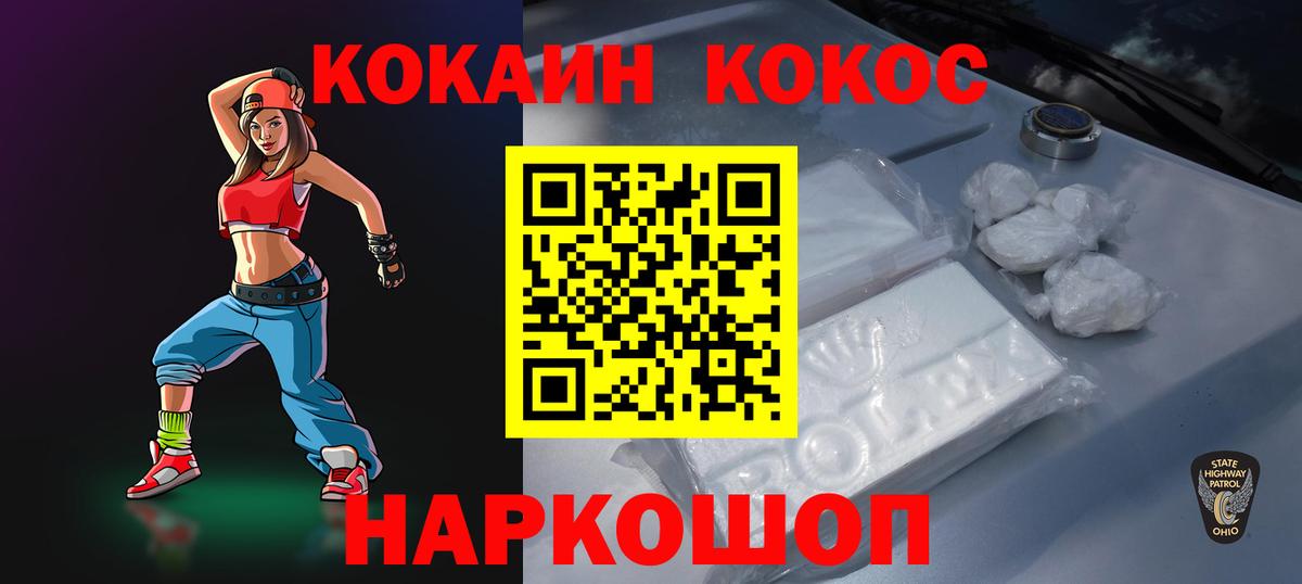 КОКАИН Fish Scale Нефтекамск
