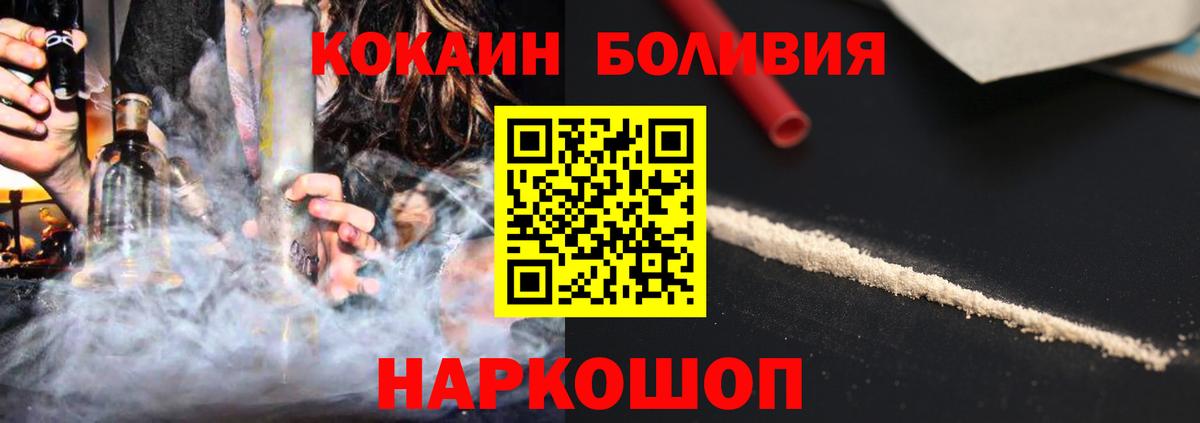 Нефтекамск  купить  цена  Вход с VPN  COCAIN Боливия  Кокаин Перу  Cocaine 