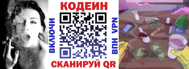 Кодеин Purple Drank  наркотики  hydra онион  Нефтекамск 