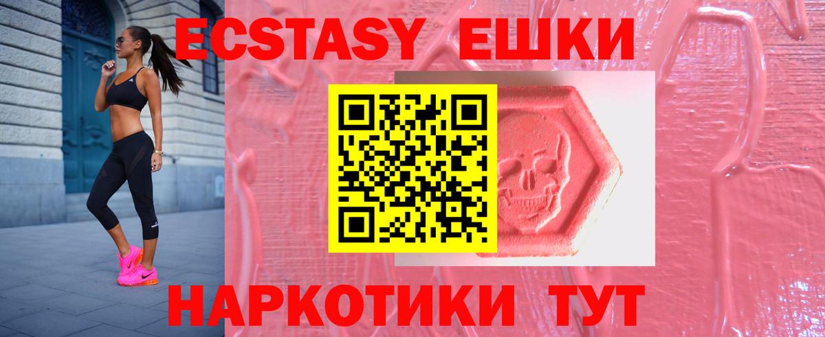 ЭКСТАЗИ louis Vuitton  ЭКСТАЗИ 250 мг  маркетплейс состав  Нефтекамск  Вход с VPN 