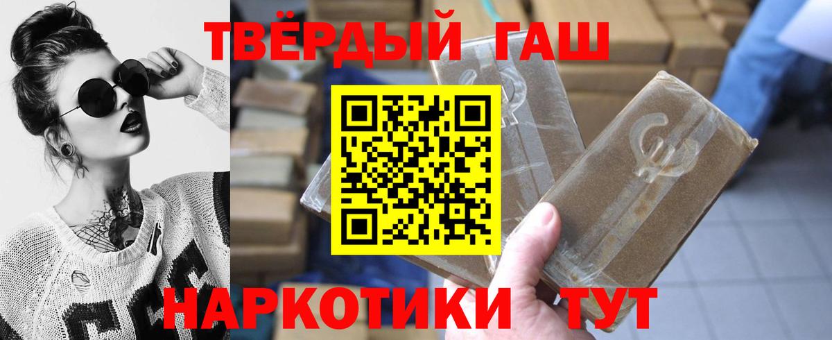 ГАШ ice o lator Нефтекамск