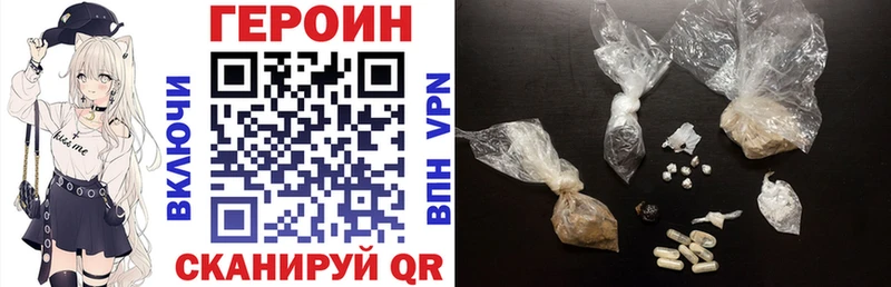 ГЕРОИН хмурый Нефтекамск