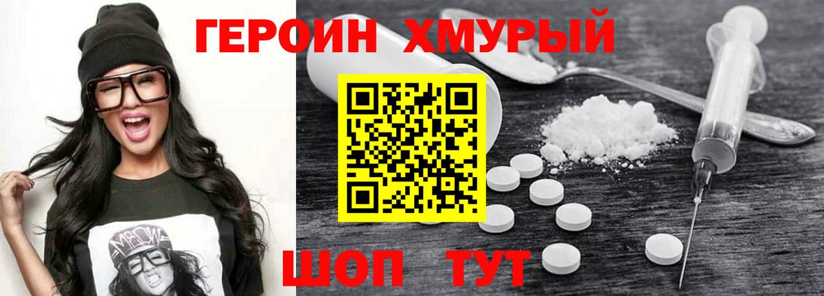Героин Heroin  Вход с VPN  Героин  Нефтекамск 
