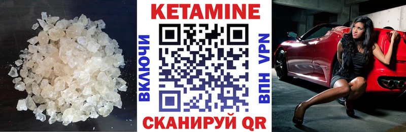 КЕТАМИН VHQ  Нефтекамск 