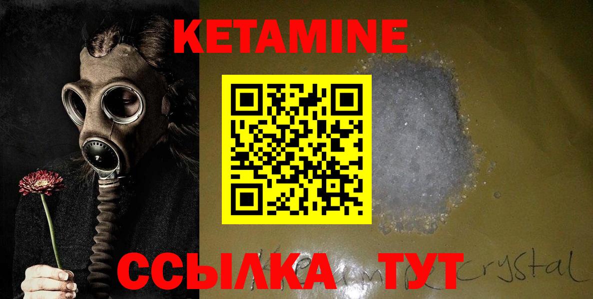 Кетамин VHQ Нефтекамск
