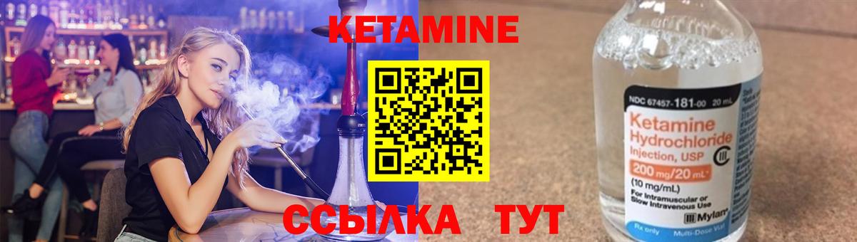 Кетамин ketamine  Вход с VPN  blacksprut tor  Нефтекамск  КЕТАМИН VHQ 
