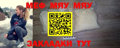 меф VHQ Гусиноозёрск