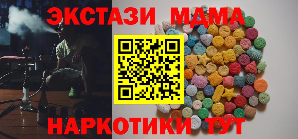 МДМА crystal  Вход с VPN  МДМА VHQ  Нефтекамск 