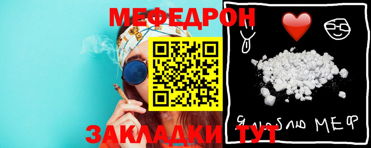 Нефтекамск  Мефедрон мука  Меф кристаллы  Вход с VPN 