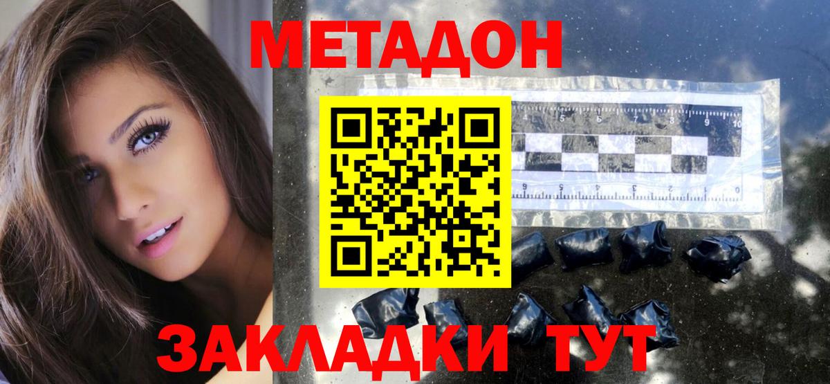 МЕТАДОН белоснежный Нефтекамск