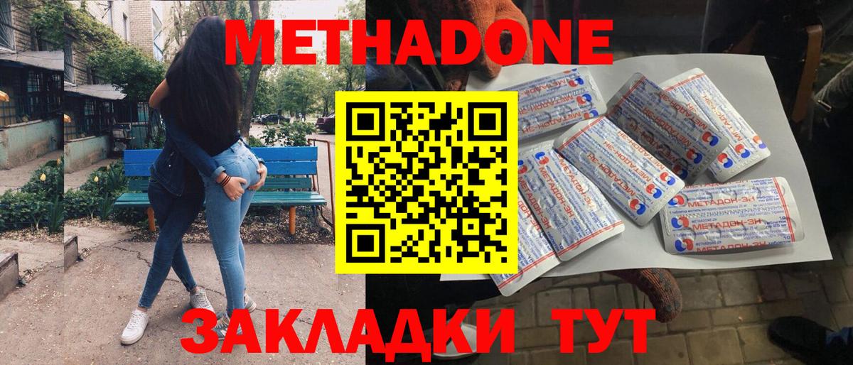 МЕТАДОН мёд  МЕТАДОН VHQ  Нефтекамск  Вход с VPN 