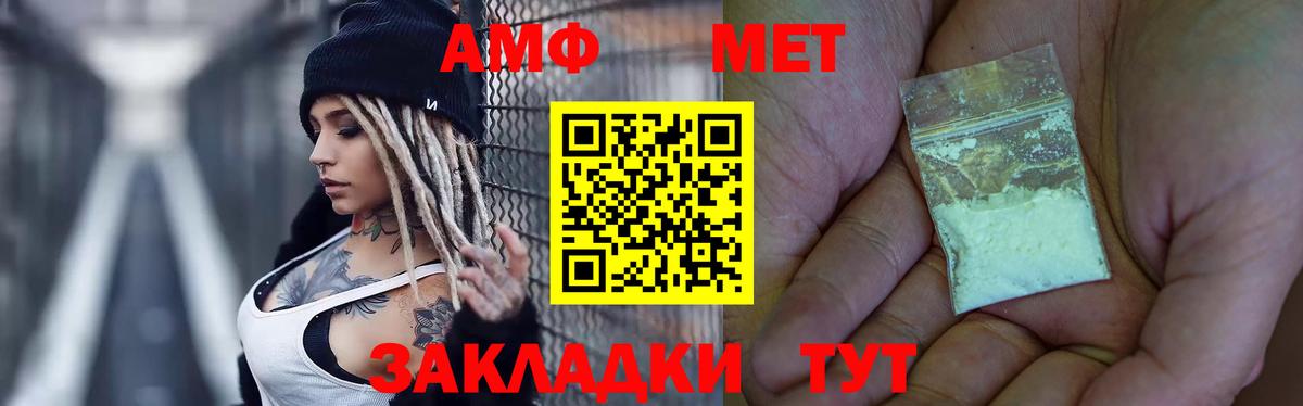 Метамфетамин витя Нефтекамск