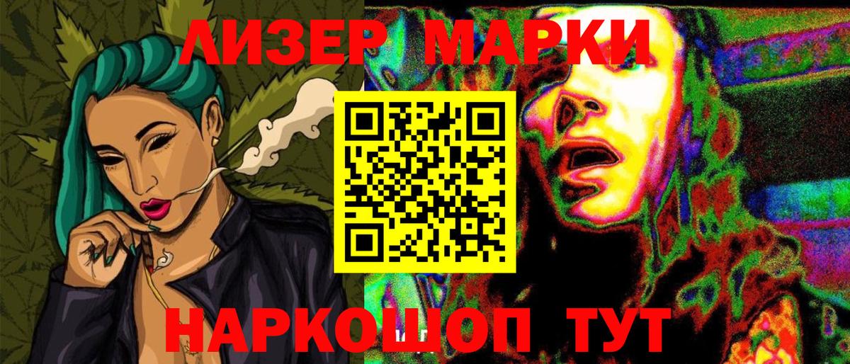 Марки N-bome 1,5мг Нефтекамск