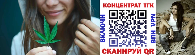 ТГК жижа наркота Нефтекамск