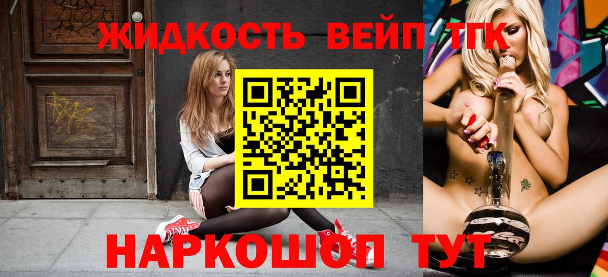 Нефтекамск  ТГК жижа  Вход с VPN 