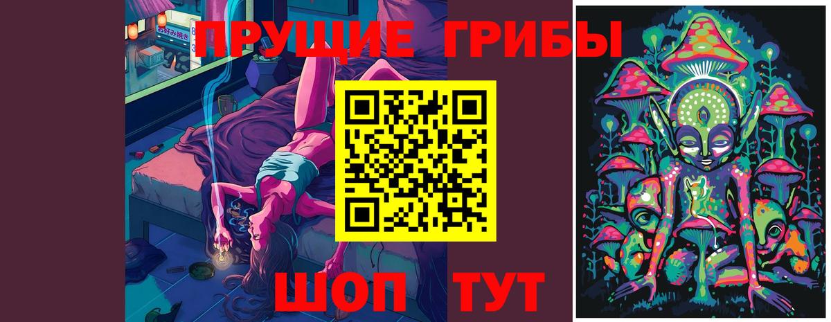 Галлюциногенные грибы прущие грибы  Вход с VPN  Нефтекамск 